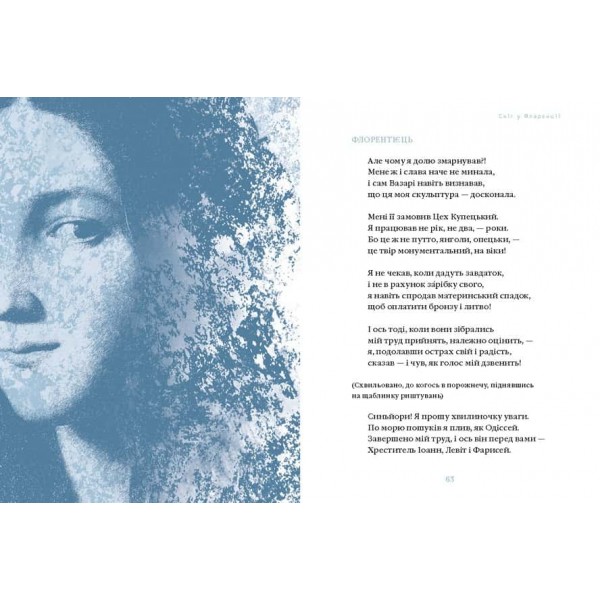 Сніг у Флоренції