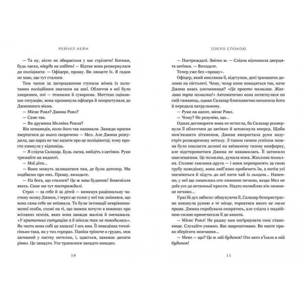 Озеро спокою. Limited edition Озеро спокою. Limited edition