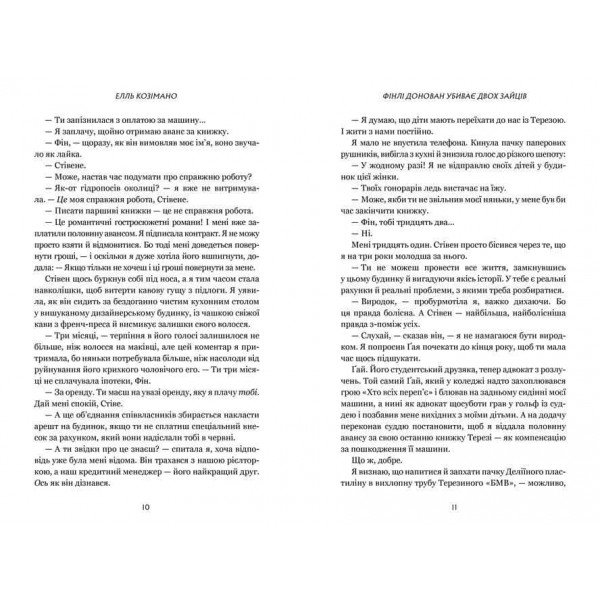 Фінлі Донован убиває двох зайців. Limited edition Фінлі Донован убиває двох зайців. Limited edition
