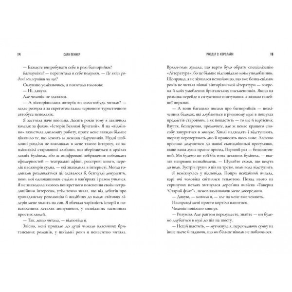 Зникнення аптекарки. Limited edition Зникнення аптекарки. Limited edition