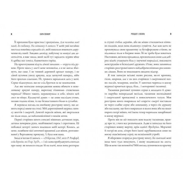 Зникнення аптекарки. Limited edition Зникнення аптекарки. Limited edition