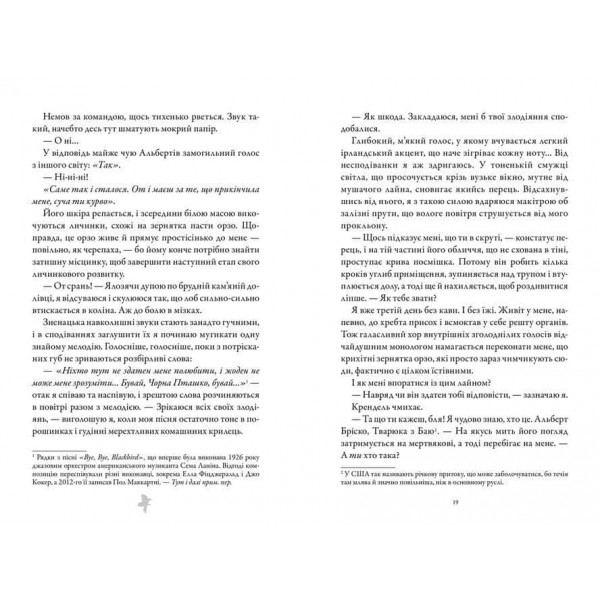 М'ясник та Чорна Пташка М'ясник та Чорна Пташка