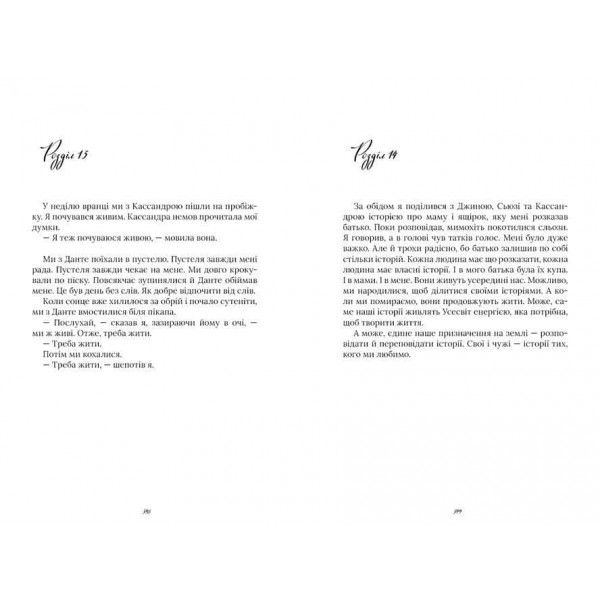 Арістотель і Данте пірнають у води світу. Limited edition Арістотель і Данте пірнають у води світу. Limited edition