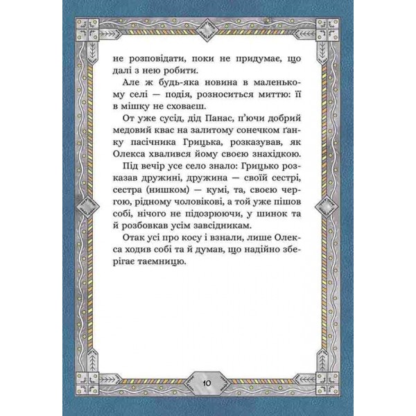 Сім мішків гречаної вовни. Про Олексу Велеса і капосного Хмарника Сім мішків гречаної вовни. Про Олексу Велеса і капосного Хмарника