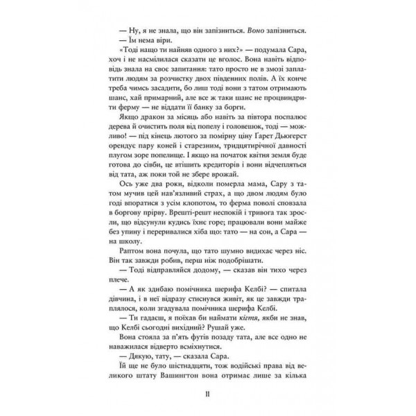 Палай
