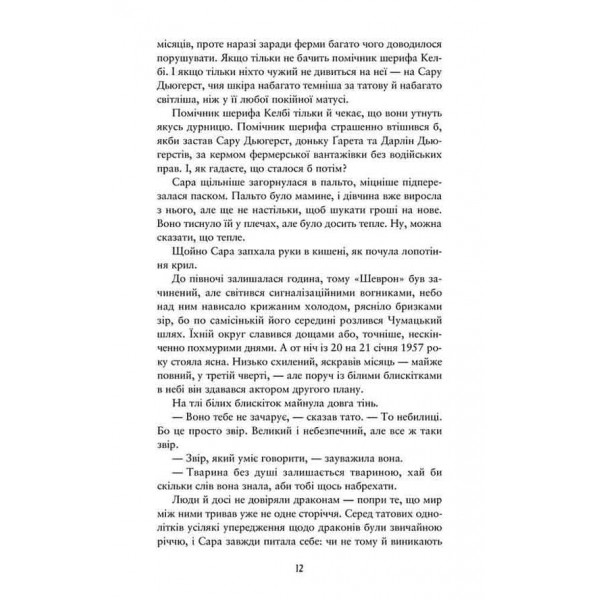 Палай