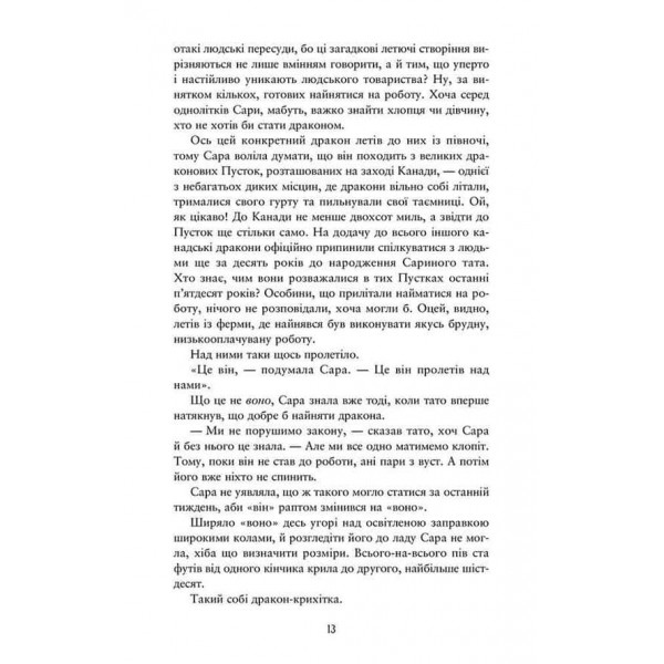 Палай