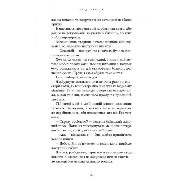 Де Моллі?