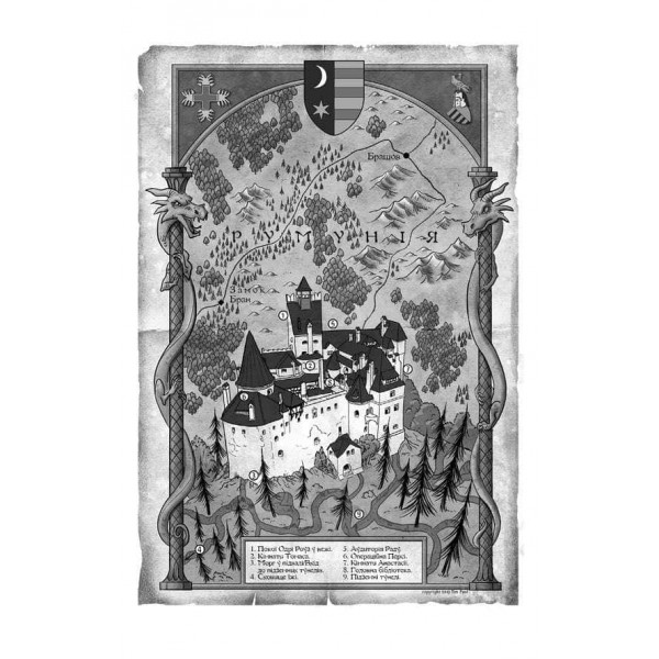 По сліду Джека-Різника. Книга 2. Полювання на князя Дракулу