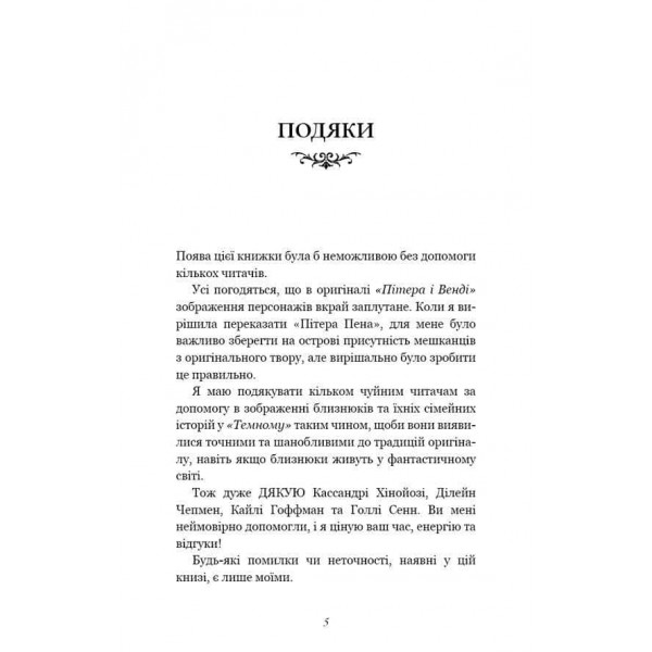 Розпусні загублені хлопці. Книга 2. Темний