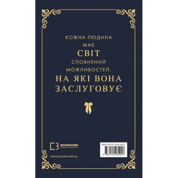 Макстон-хол. Книга 1. Врятуй мене