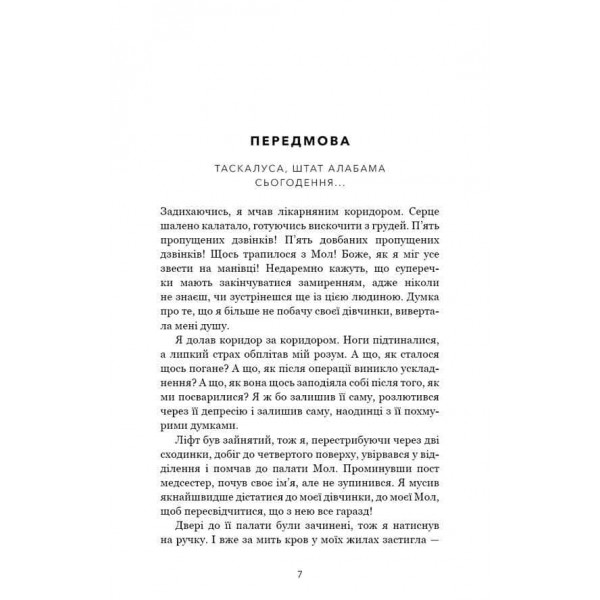 Милий дім. Книга 2. О, милий Роме…