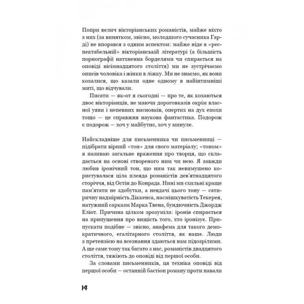 Коханка французького лейтенанта