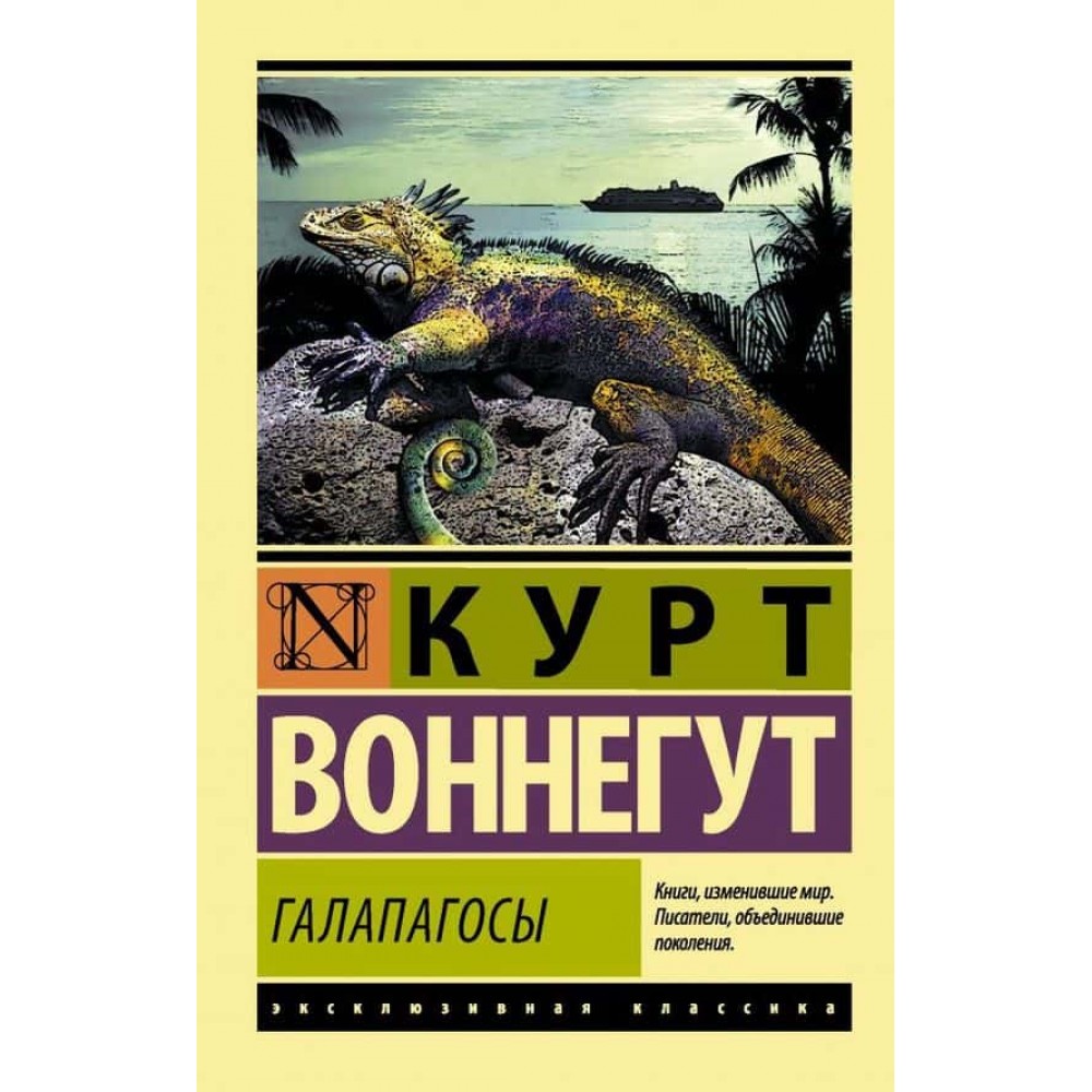 Галапагоси