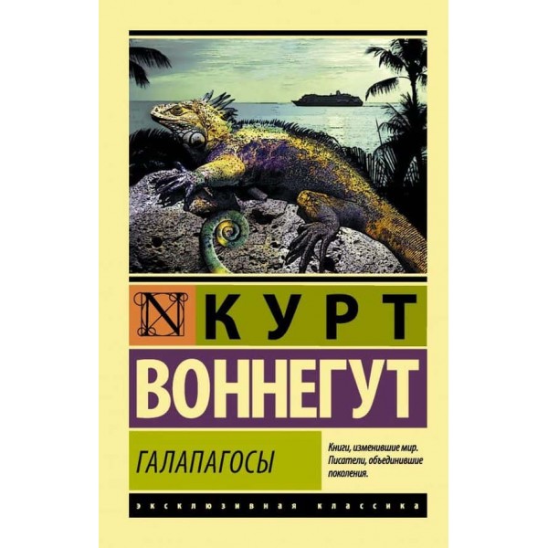 Галапагоси