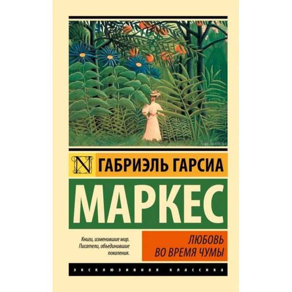 Кохання під час чуми