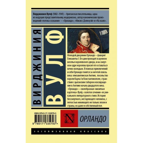 Орландо