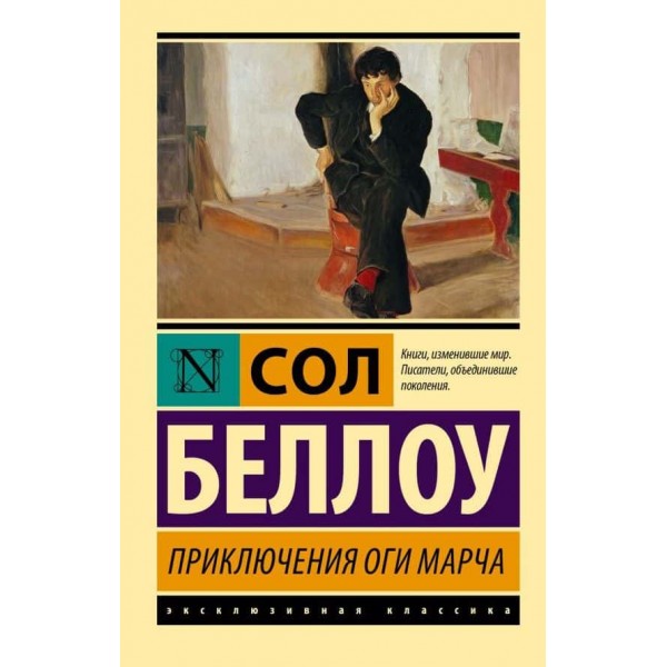 Пригоди Огі Марча