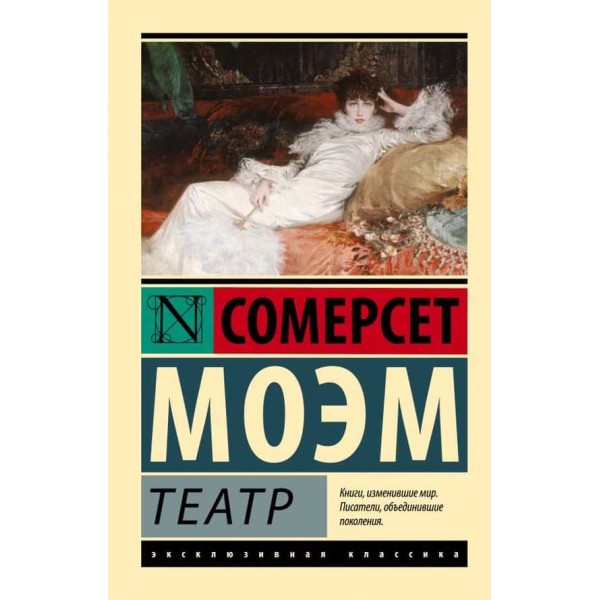 Театр