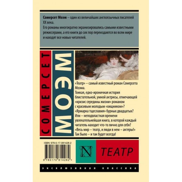 Театр