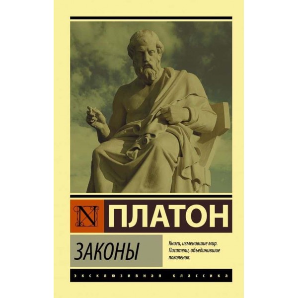 Закони