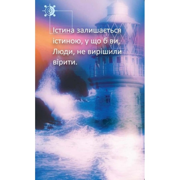 Карти Крайона. Набір із 50 карт