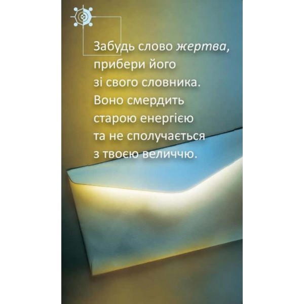 Карти Крайона. Набір із 50 карт