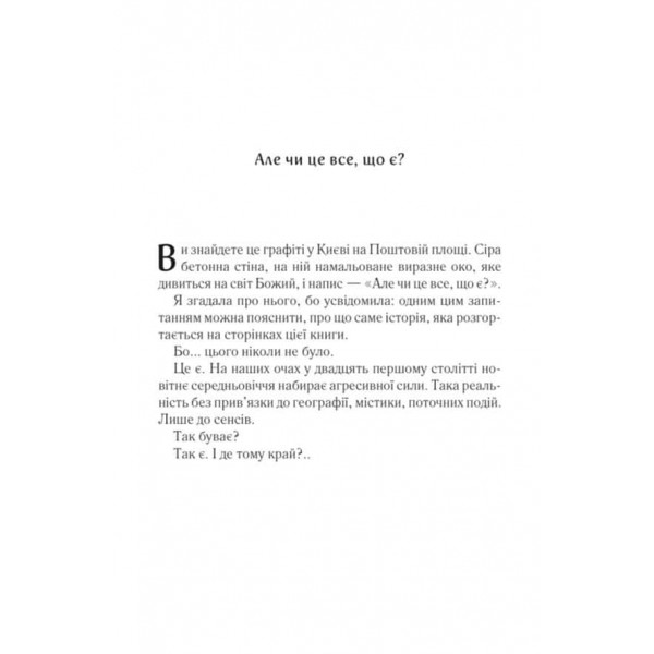 Харизмат. Книга 1. Pro domo sua Харизмат. Книга 1. Pro domo sua