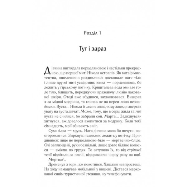 Харизмат. Книга 1. Pro domo sua Харизмат. Книга 1. Pro domo sua