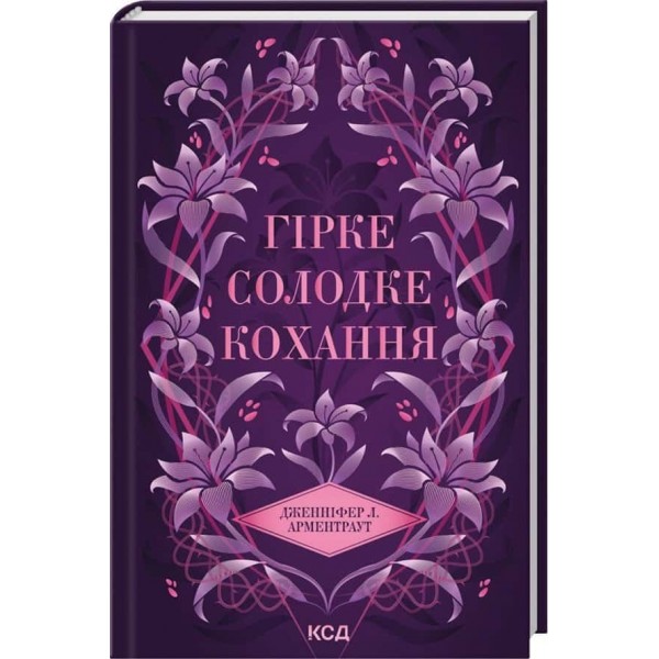 Темні Елементи. Книга 0.5. Гірке солодке кохання Темні Елементи. Книга 0.5. Гірке солодке кохання