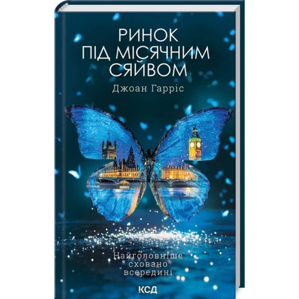 Ринок під місячним сяйвом