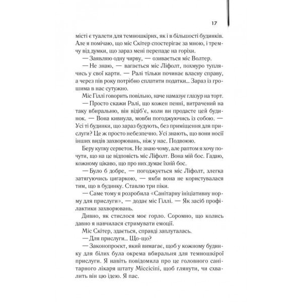 Прислуга