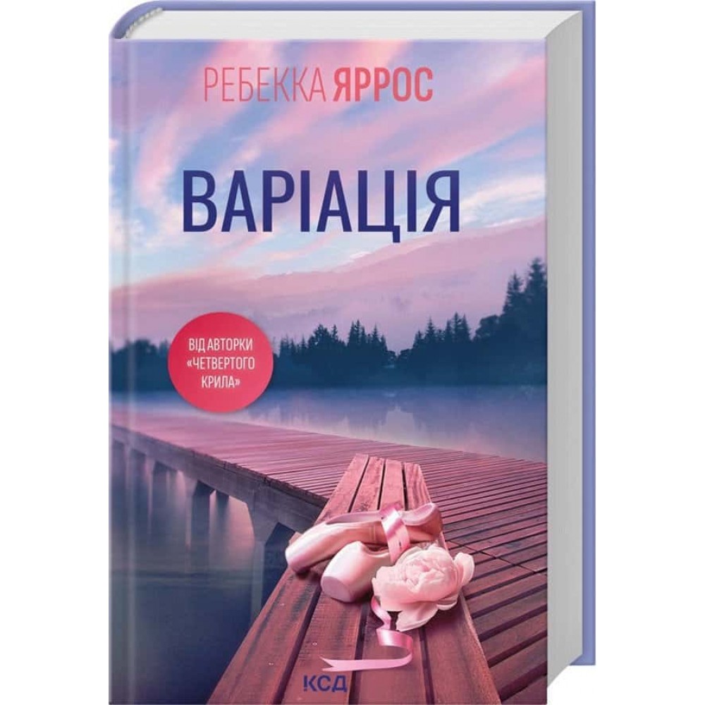 Варіація Варіація