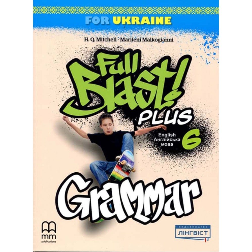 Full Blast Plus Grammar. Beginners. Англійська мова. Збірник вправ з граматики. 6 клас Full Blast Plus Grammar. Beginners. Англійська мова. Збірник вправ з граматики. 6 клас