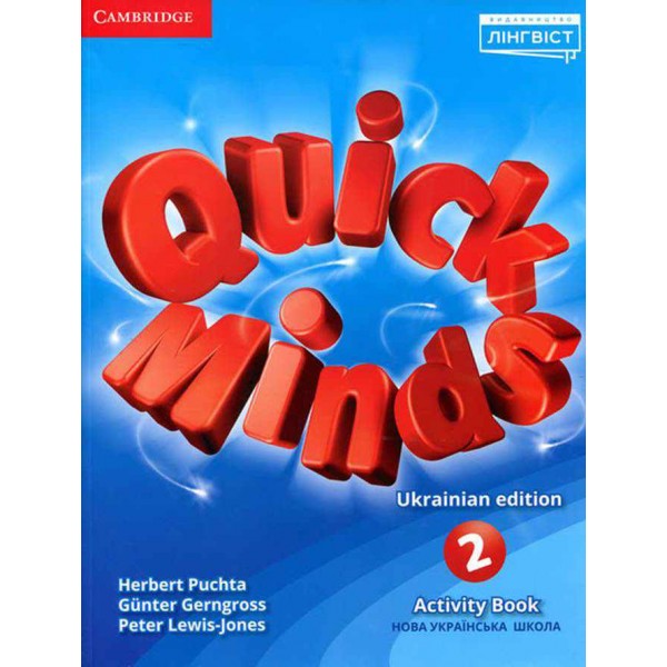 Quick Minds (Ukrainian edition). Activity Book. Англійська мова. 2 класс Quick Minds (Ukrainian edition). Activity Book. Англійська мова. 2 класс