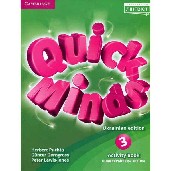 Quick Minds (Ukrainian edition). Activity Book. Англійська мова. 3 класс Quick Minds (Ukrainian edition). Activity Book. Англійська мова. 3 класс