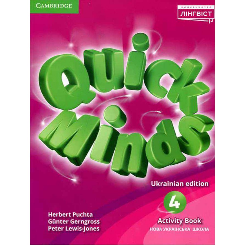 Quick Minds (Ukrainian edition). Activity Book. Англійська мова. 4 класс Quick Minds (Ukrainian edition). Activity Book. Англійська мова. 4 класс