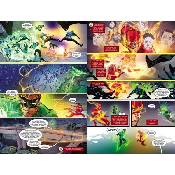 Всесвіт DC. Rebirth. Флеш. Книга 4. Біжи без оглядки