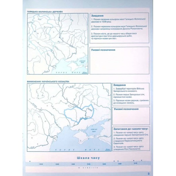 Вступ до історії України та громадянської освіти. Атлас. 5 клас Вступ до історії України та громадянської освіти. Атлас. 5 клас