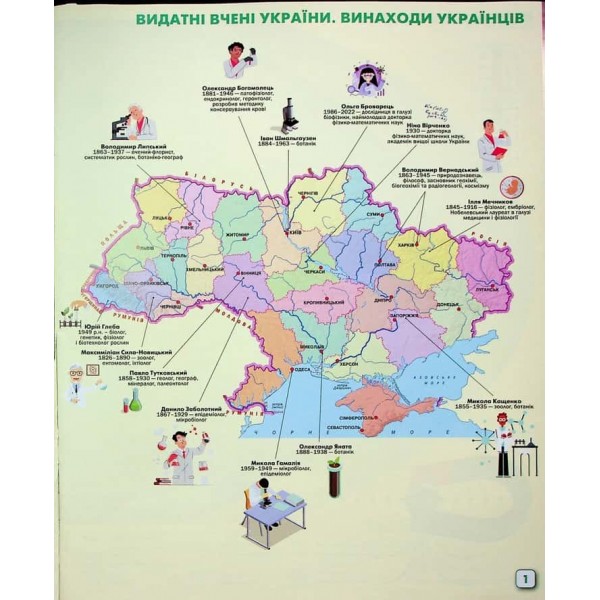 НУШ. 6 клас. Атлас. Пізнаємо природу