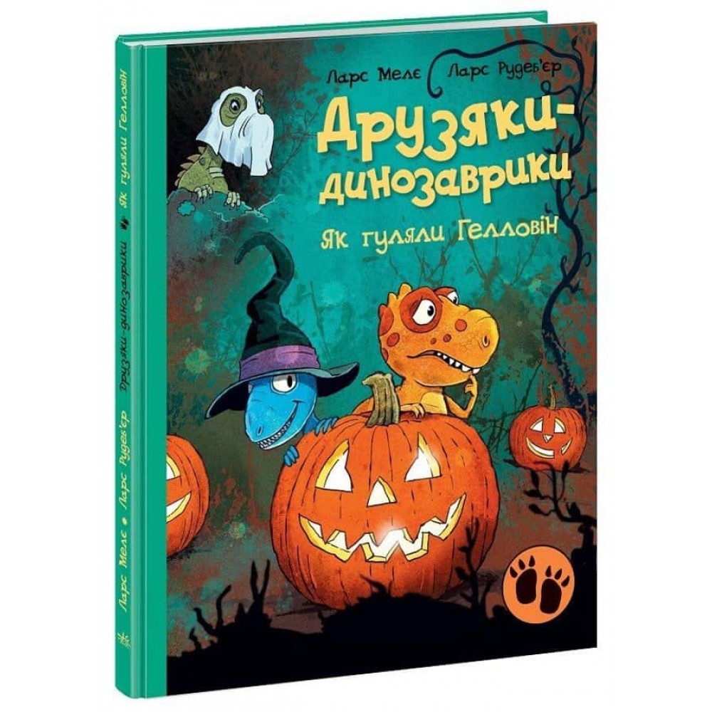 Друзяки-динозаврики. Як гуляли Гелловін