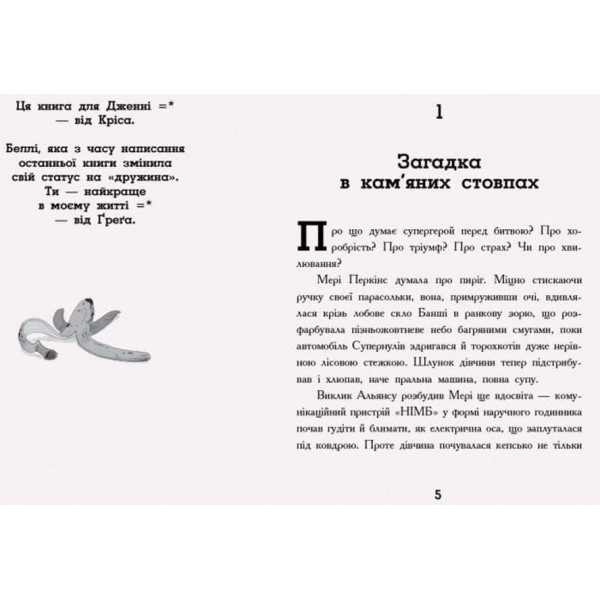 Мерф Звичайний і Машина Тіней. Книга 3 Мерф Звичайний і Машина Тіней. Книга 3