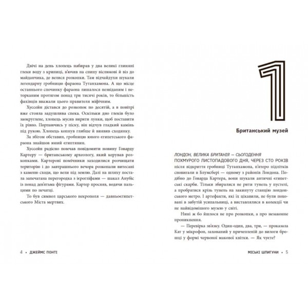 Міські шпигуни. Книга 3. Місто мертвих Міські шпигуни. Книга 3. Місто мертвих
