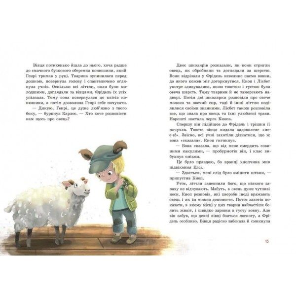 Непосида Кноп. Диво в Маленькому лісі