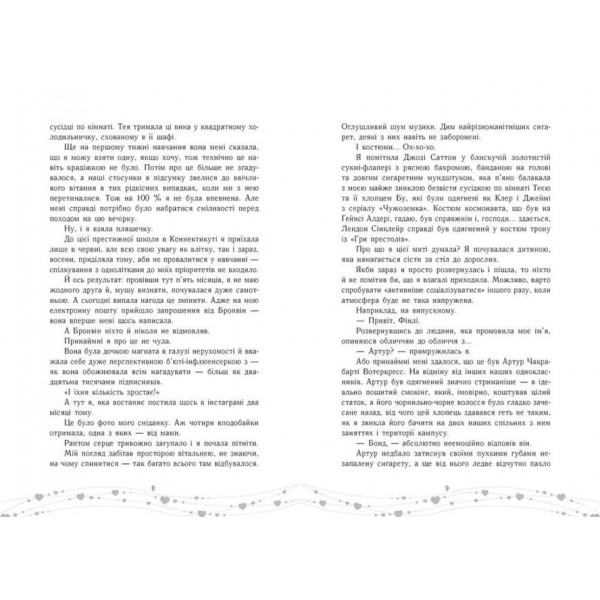 Це кохання, крихітко Це кохання, крихітко