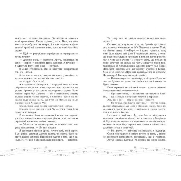 Це кохання, крихітко Це кохання, крихітко