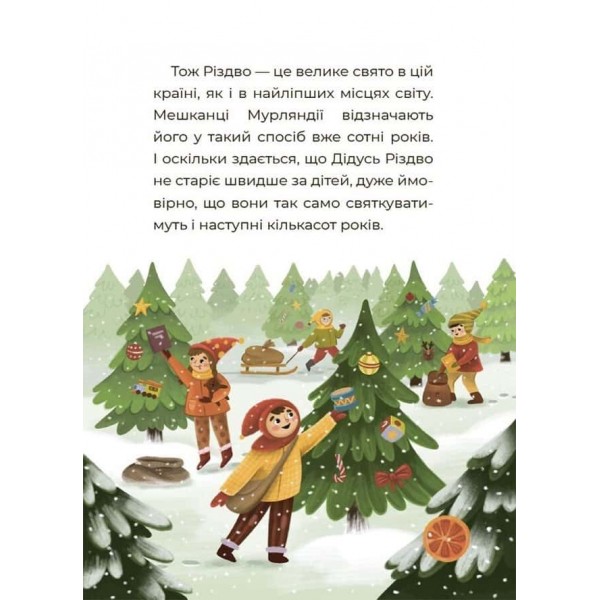 Чаросвіт. Казковий світ зими