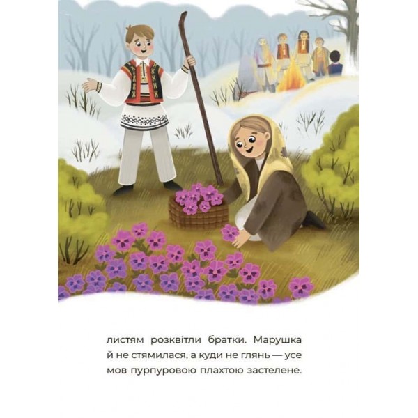 Чаросвіт. Казковий світ зими