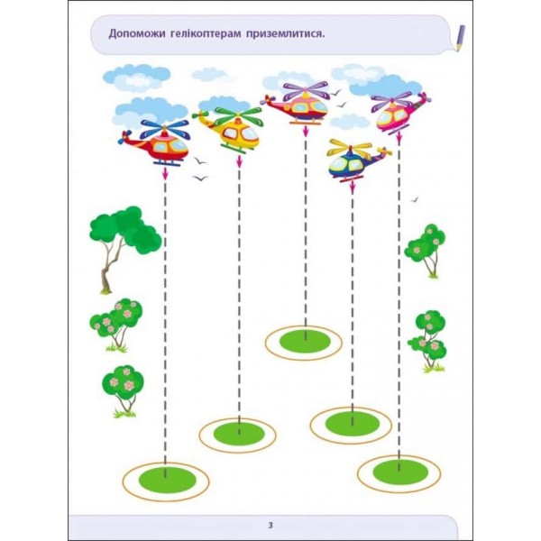 Предметний збірник. Письмо до школи