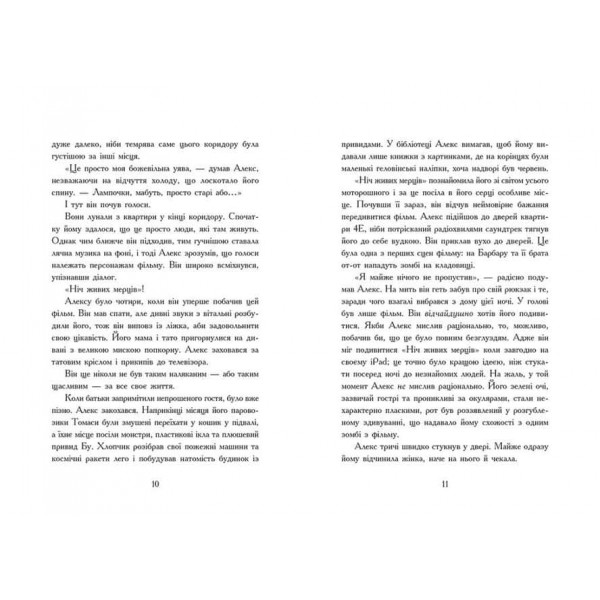 Нічні зошити